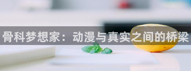 半糖次元51动漫