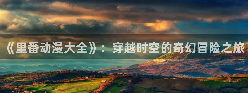 51动漫旧版本