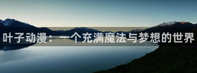 51动漫永久免费看