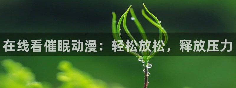 免费动漫51动漫